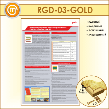           ѻ (RGD-03-GOLD)
